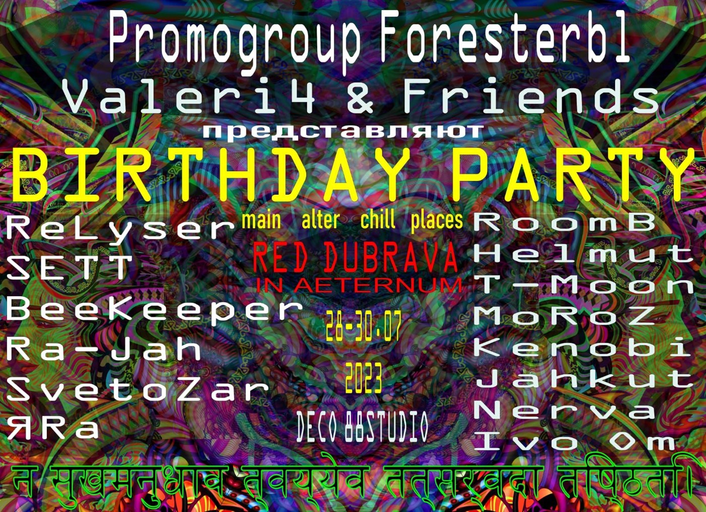 Mixes: Dark Psy Trance