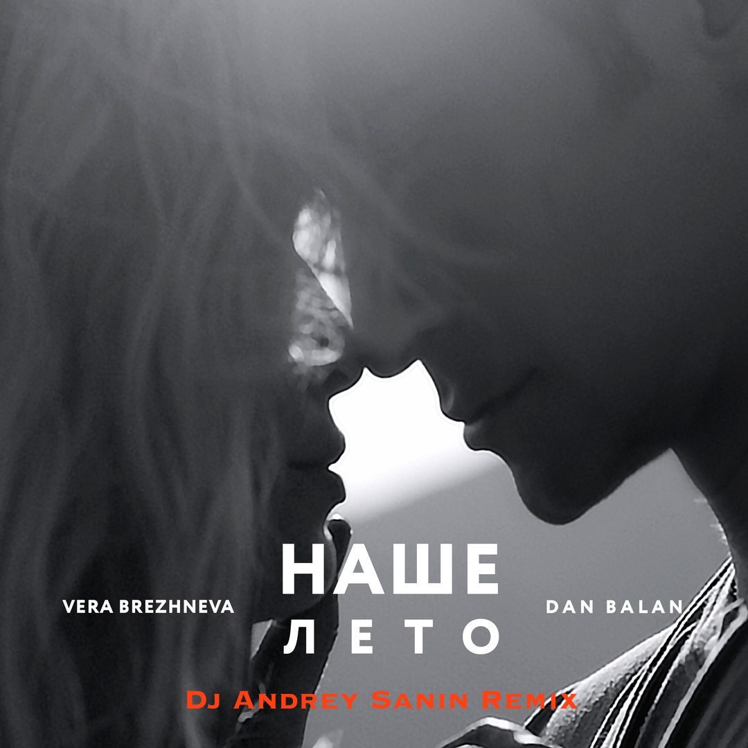 DAN BALAN F. ВЕРА БРЕЖНЕВА - НАШЕ ЛЕТО (DJ ANDREY SANIN EXT. REMIX) episode artwork