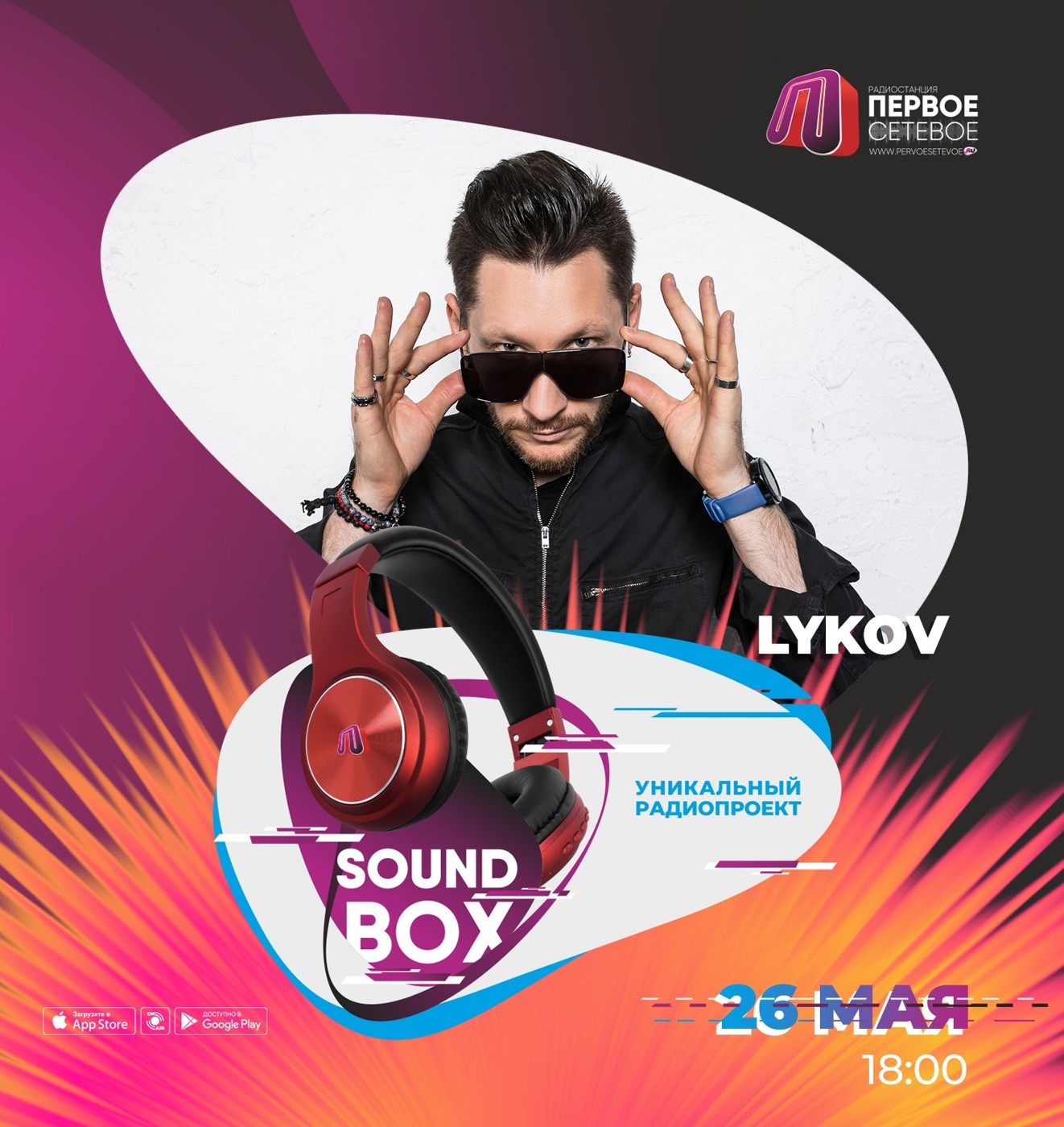 LYKOV