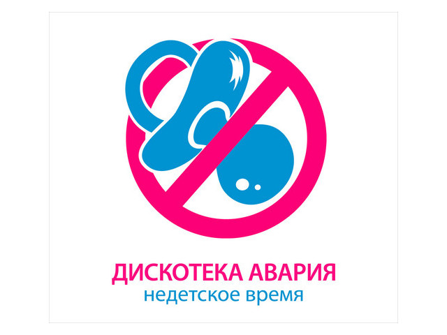 Авария Новогодняя Оригинал