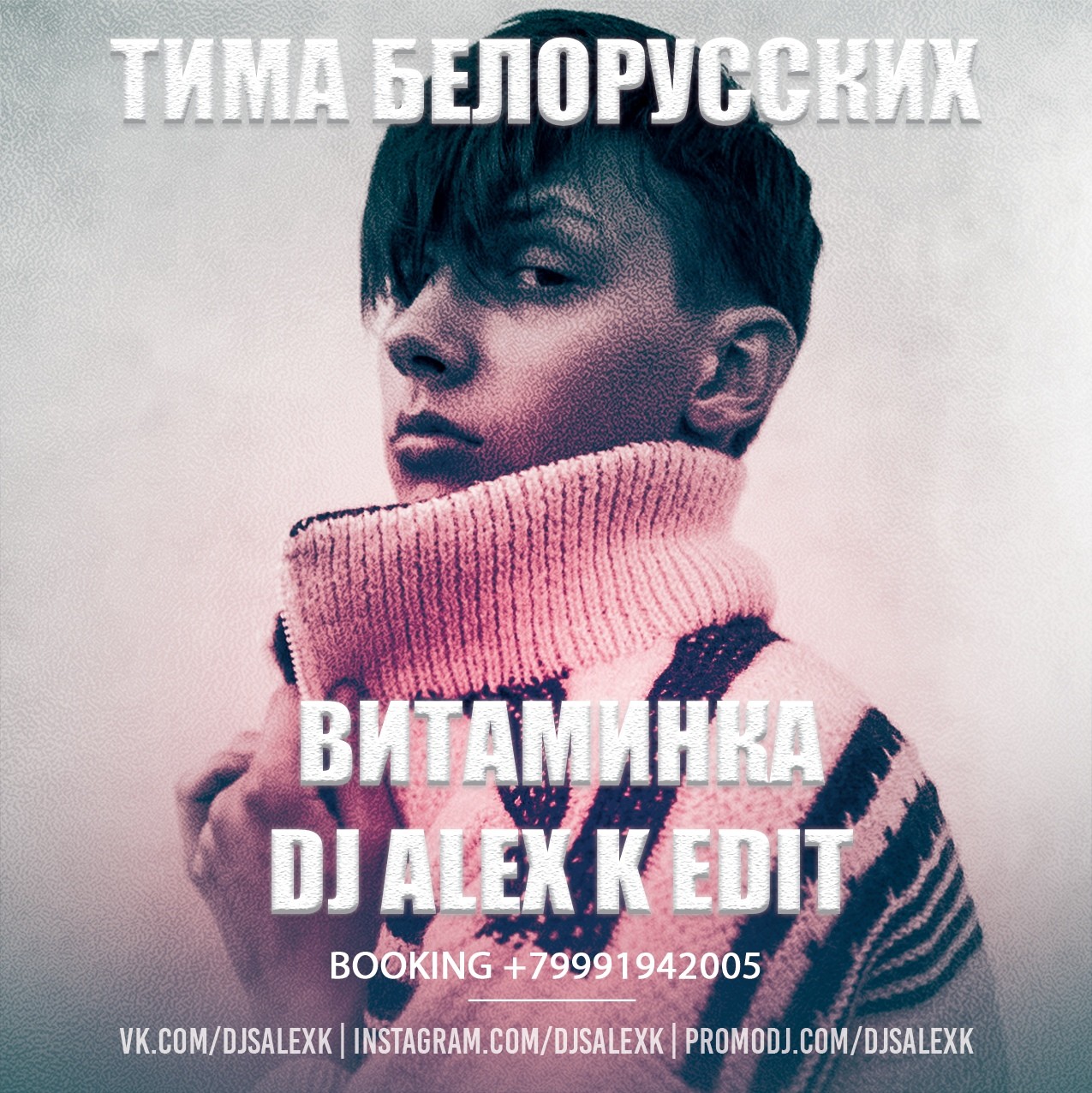 Тима Белорусских & Eugene Star & Frost & Tim Bird - Витаминка (Dj Alex K Radio Edit) [2019]