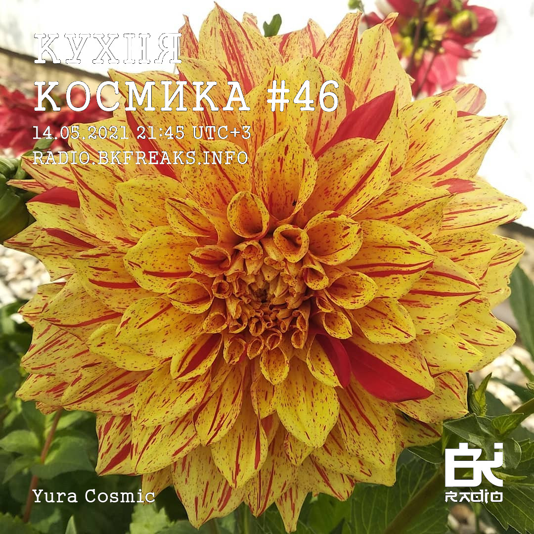 Dj Cosmic - Kukhnya Kosmika 46 mix 14.05.2021 episode artwork