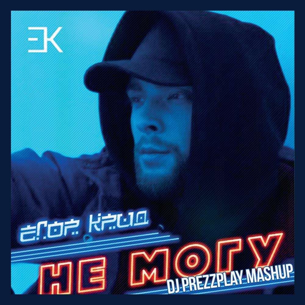 Была не была песня крид. Егор Крид не могу. Егор Крид не могу обложка. Егор Крид я не могу. Егор Крид - не могу (премьера клипа, 2017).