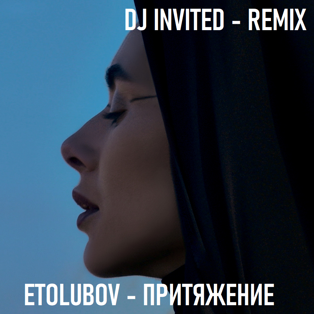 красивая девушка в красном платье. стихи про букет цветов. Etolubov притяжение певица. Etolubov притяжение певица. я подарю тебе букет.