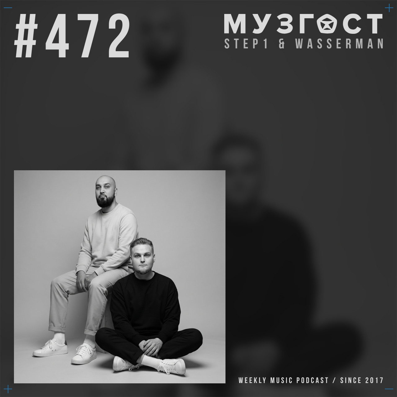 МУЗГОСТ #472 @ Music Podcast [15.05.26] #472 episode artwork