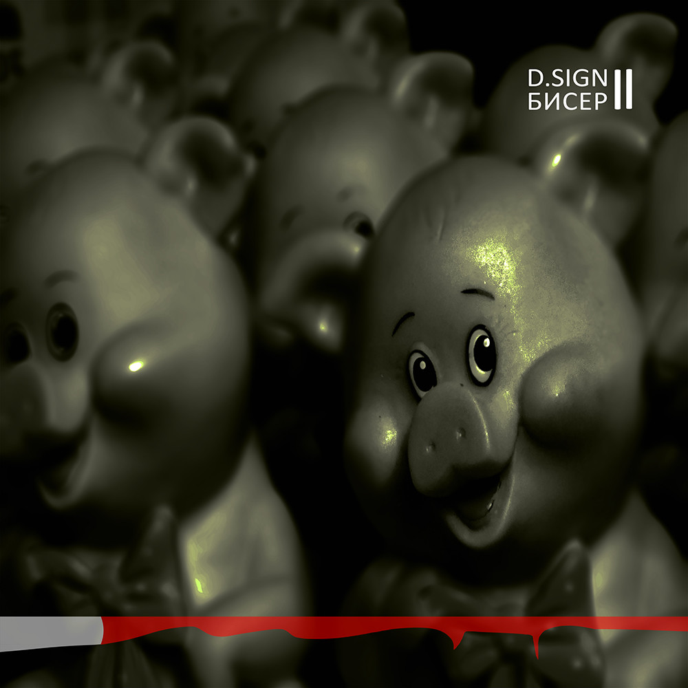 D.SIGN - Устали episode artwork