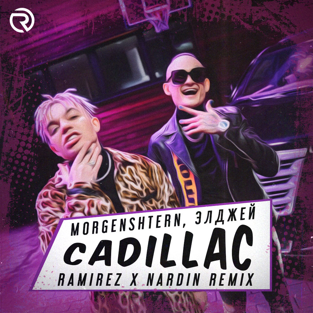 Cadillac club remix morgenshtern