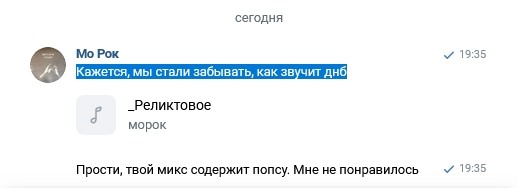 морок -  Реликтовое