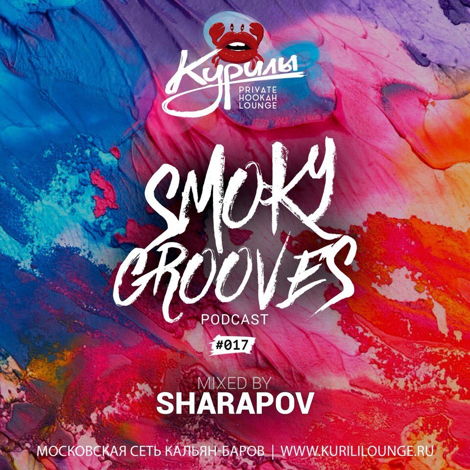 SHARAPOV - Smoky Grooves mix