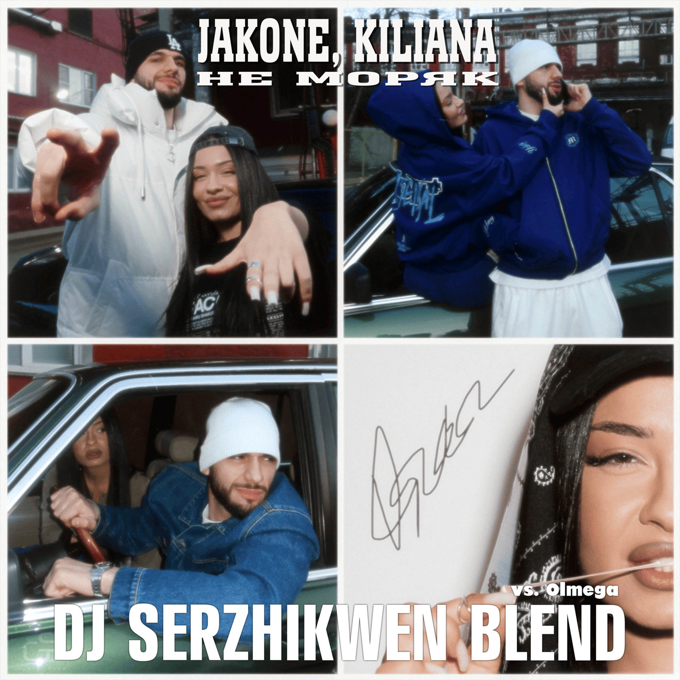 Jakone, Kiliana x Olmega - Не моряк (Dj Serzhikwen Blend) episode artwork