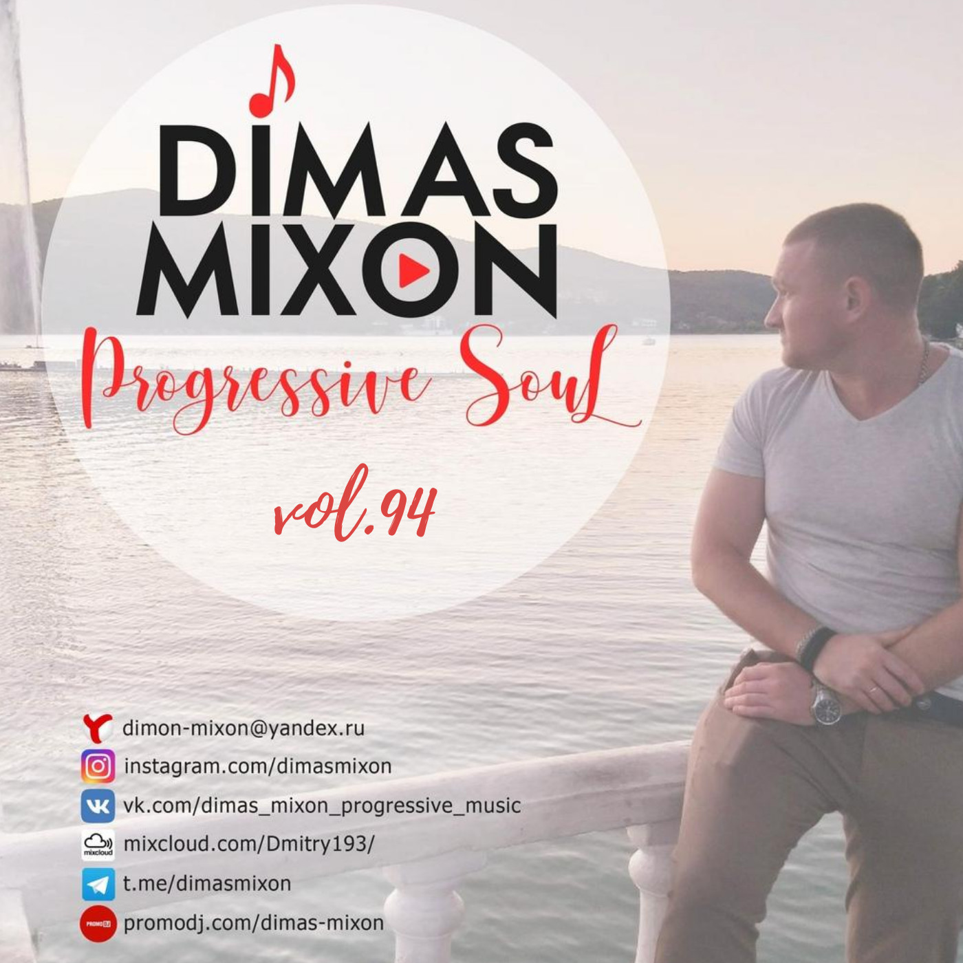 Dimas Mixon
