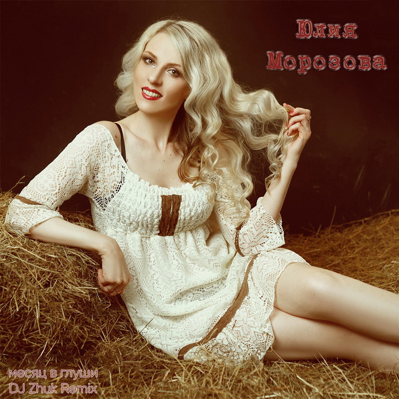 Юлия Морозова - Месяц в Глуши (DJ Zhuk Remix) episode artwork