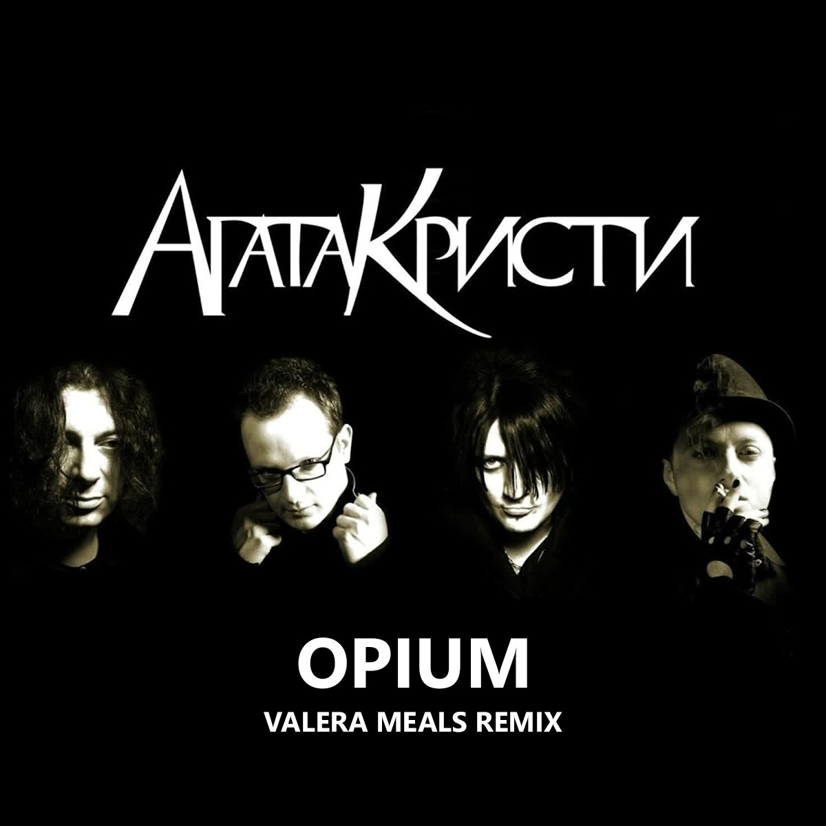 Агата Кристи - Опиум (Valera Meals Remix)
