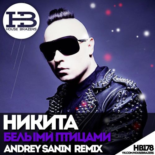 НИКИТА - БЕЛЫМИ ПТИЦАМИ (DJ ANDREY SANIN EXT. REMIX) episode artwork