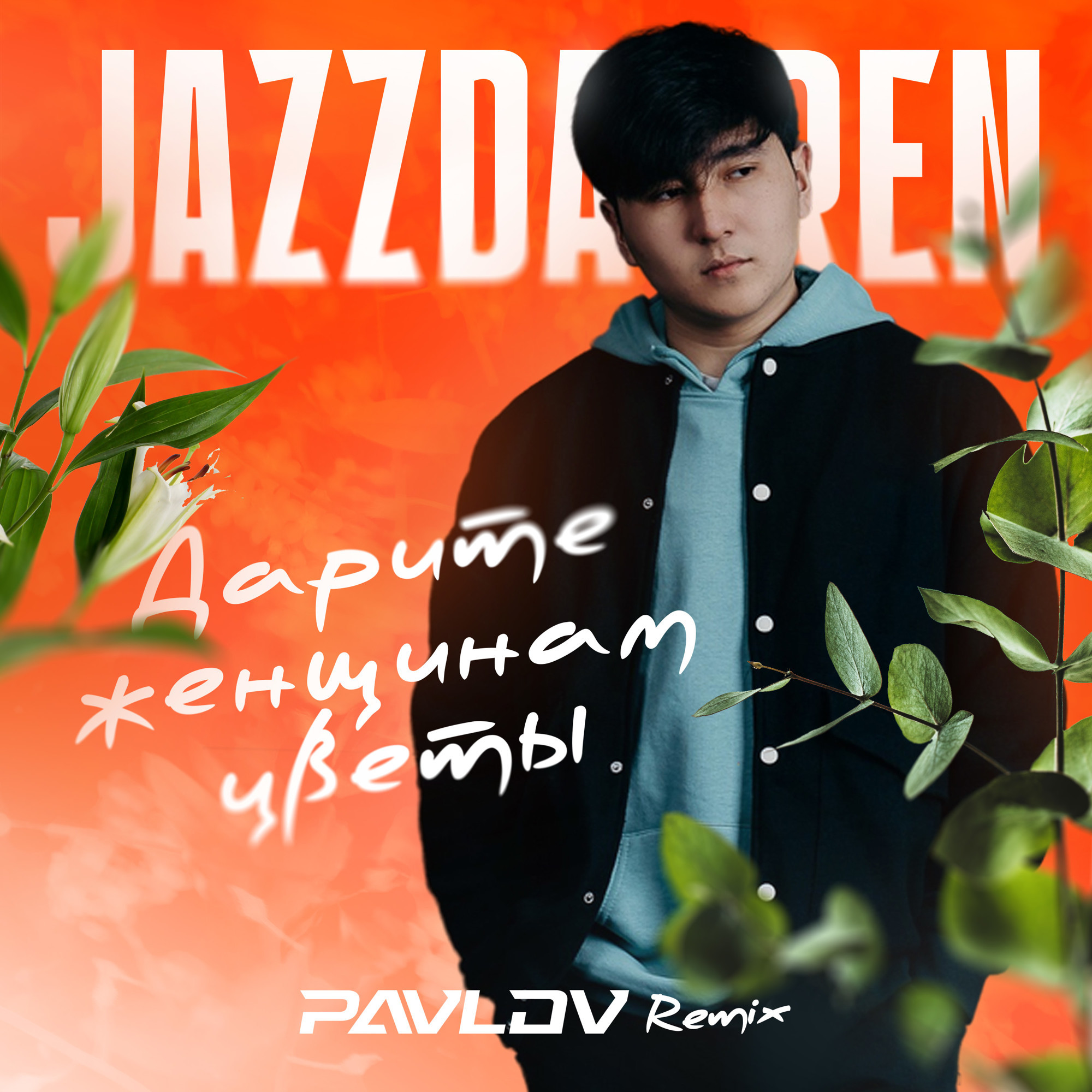 Jazzdauren википедия