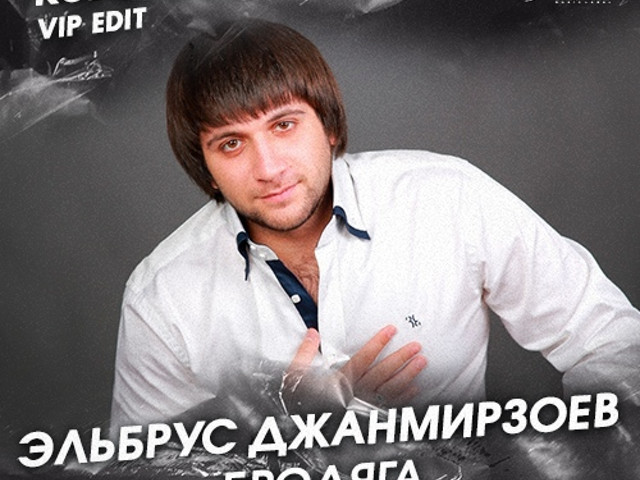 Elbrus Dzhanmirzoev Brodyaga Kolya Dark Vip Edit Sweet Beats