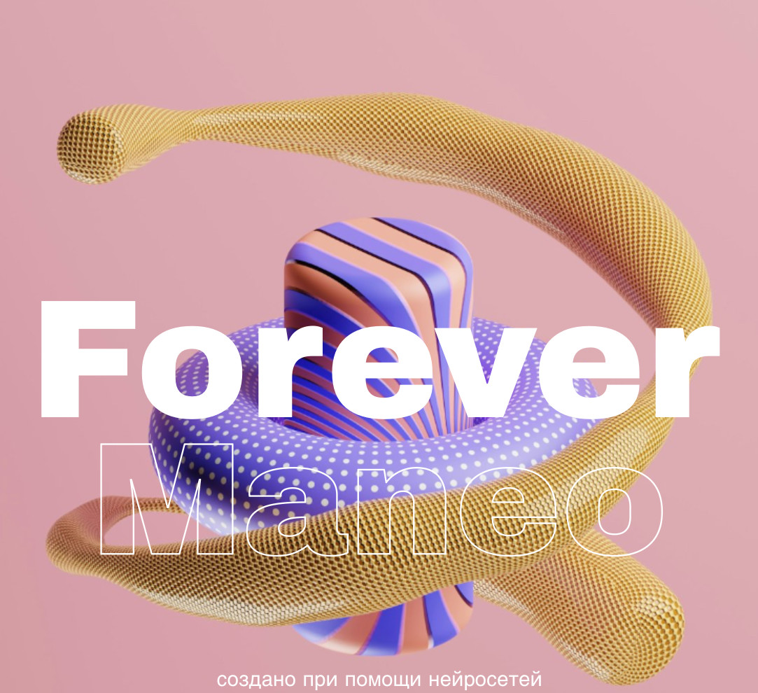 MANEO - Forever