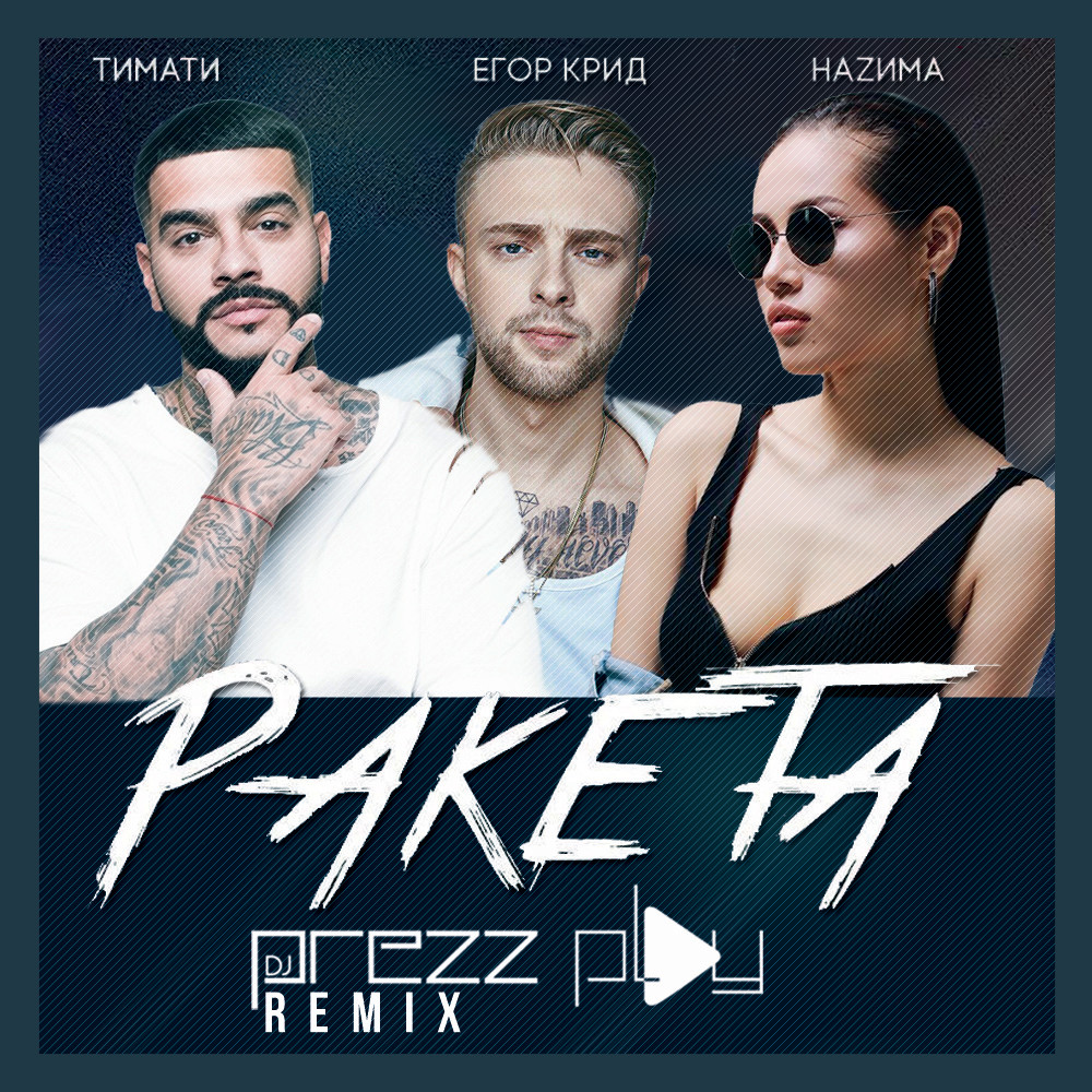 Timati Feat Egor Krid Nazima Raketa Dj Prezzplay Remix Dj Prezzplay