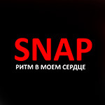 SNAP - Ритм в моём сердце