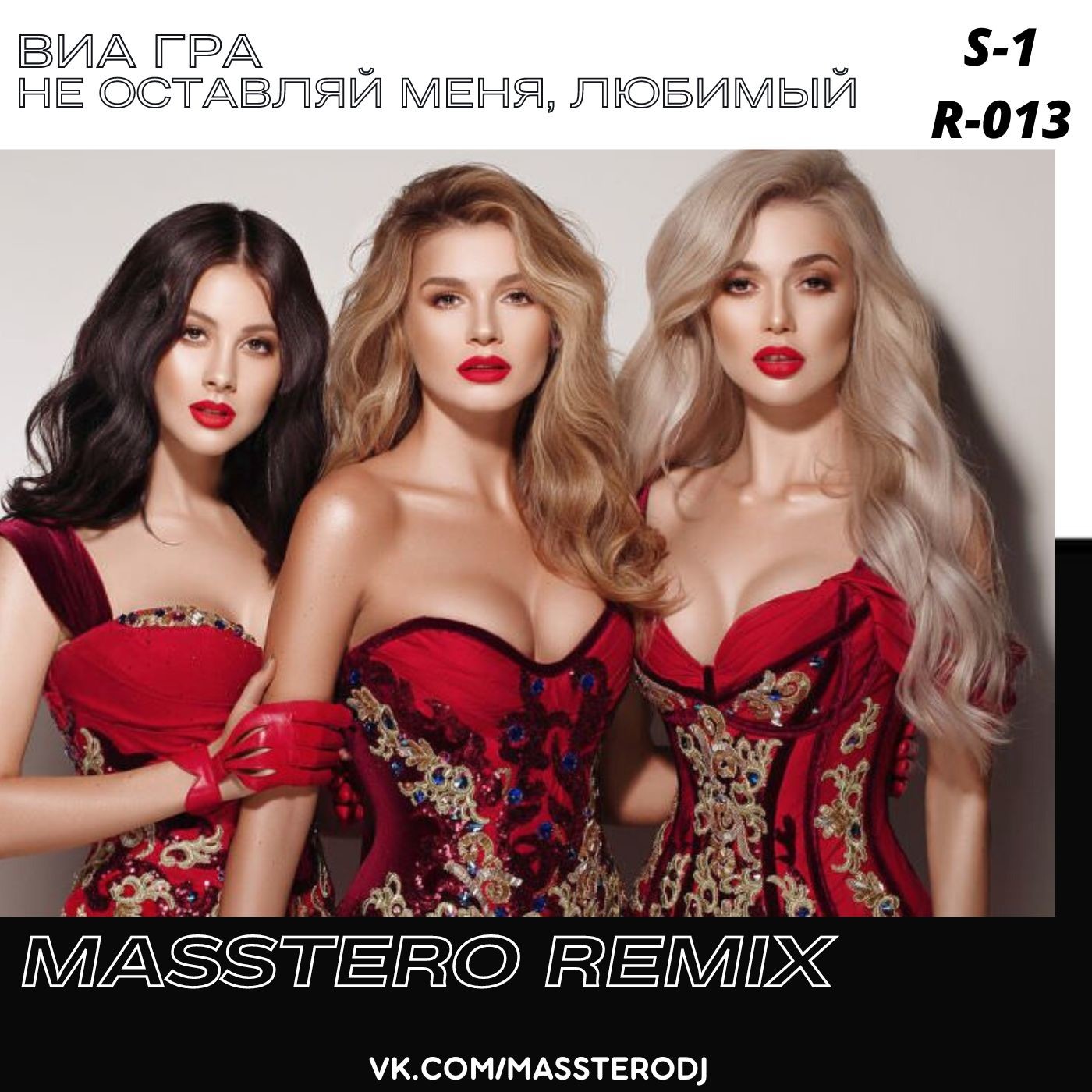 ВИА Гра - Не оставляй меня, любимый (Masstero Remix) [Radio Edit] – MASSTERO