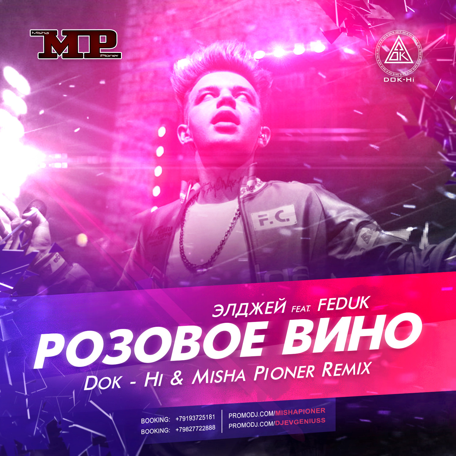 Элджей Feat. Feduk - Розовое вино (Dok-Hi & Misha Pioner Remix) – Misha ...