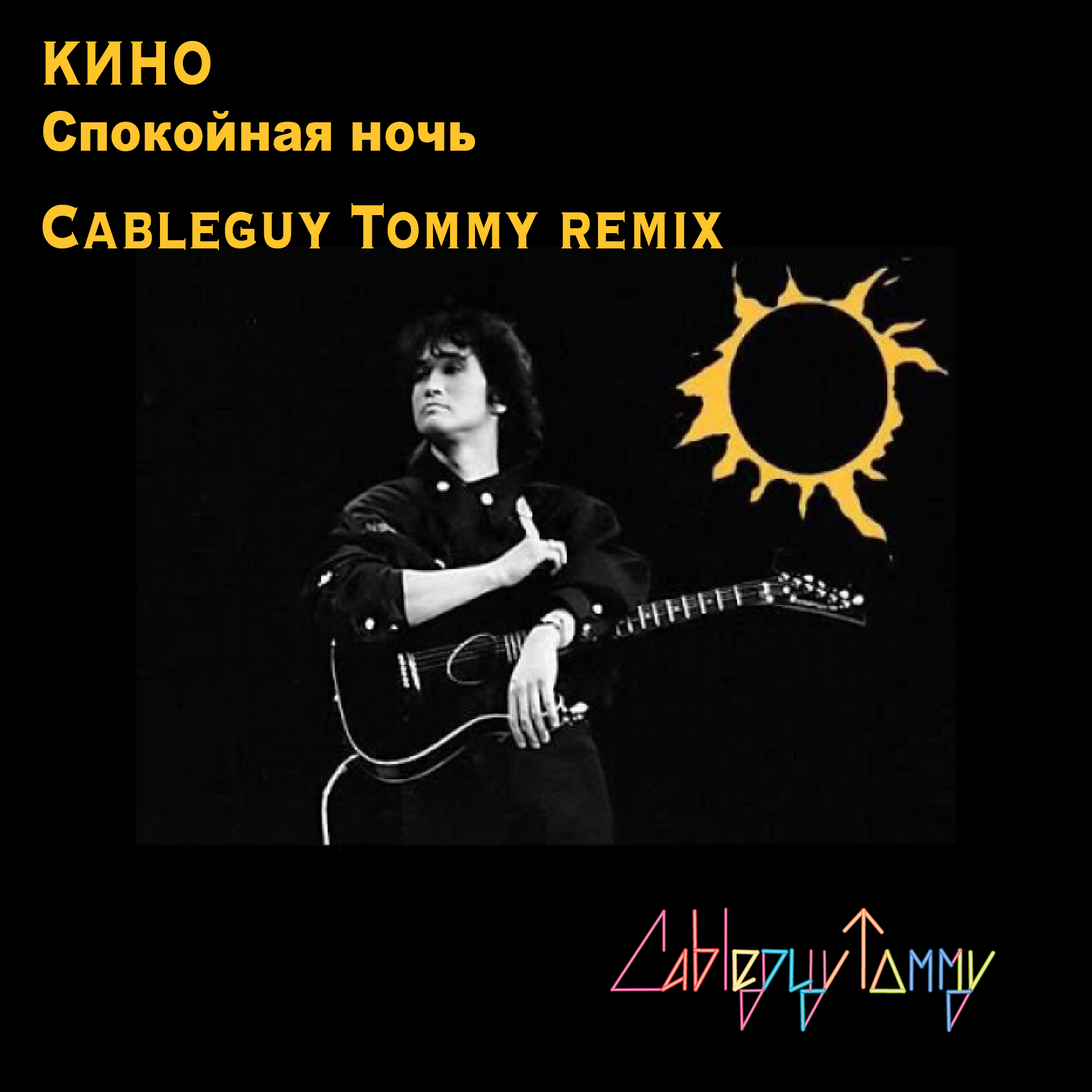 Песня ремикс а может ночь. Lvnx белая ночь. Песня седая ночь ремикс. Ночь обложка. Песня ремикс а может ночь.