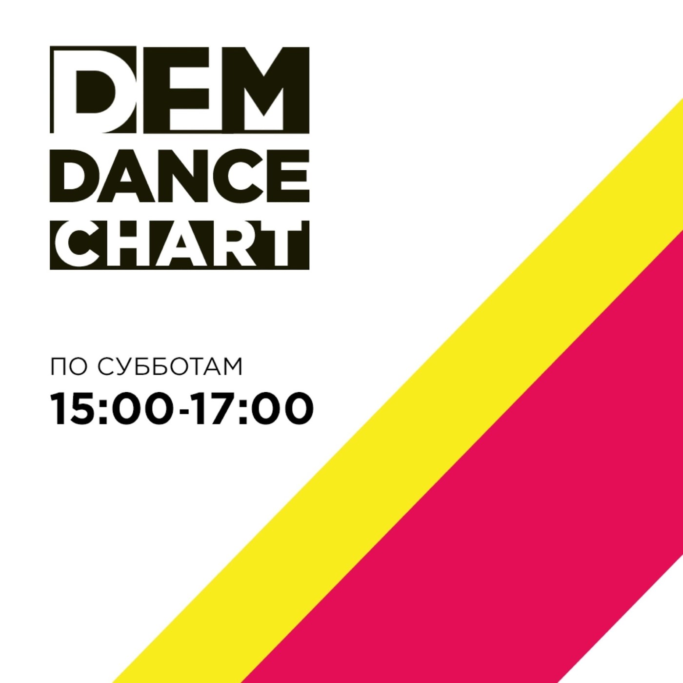 DFM DANCE CHART (2023-01-21) #10