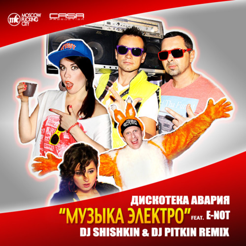 DJ Shishkin