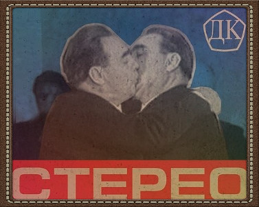 Chaklin-76. With love from the past
