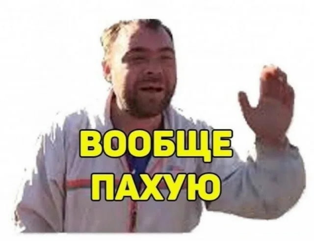 V.S.B. Stylez x Коля Тапок - Вообще пахую