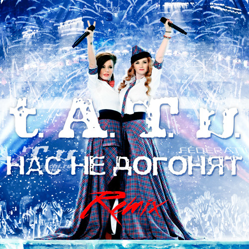 KTO DJ? feat. t.A.T.u. - Нас Не Догонят (Video Edit Remix) episode artwork