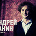 Dj Андрей Панин на радио Факультет (выпуск 2) episode artwork