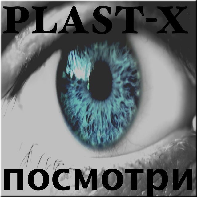 PLAST-X - Посмотри (Original version) episode artwork