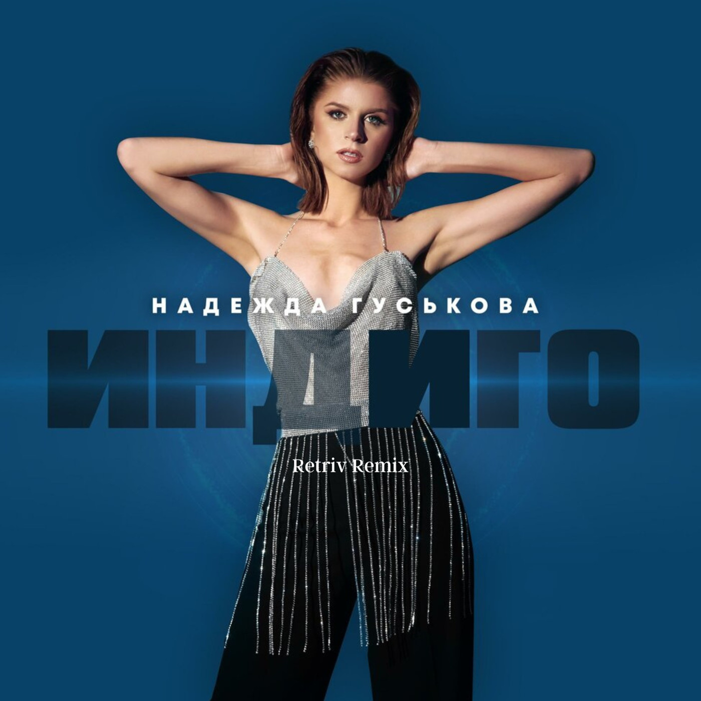 Надежда Гуськова - Индиго (Sandr-SaTar Remix) 2 episode artwork