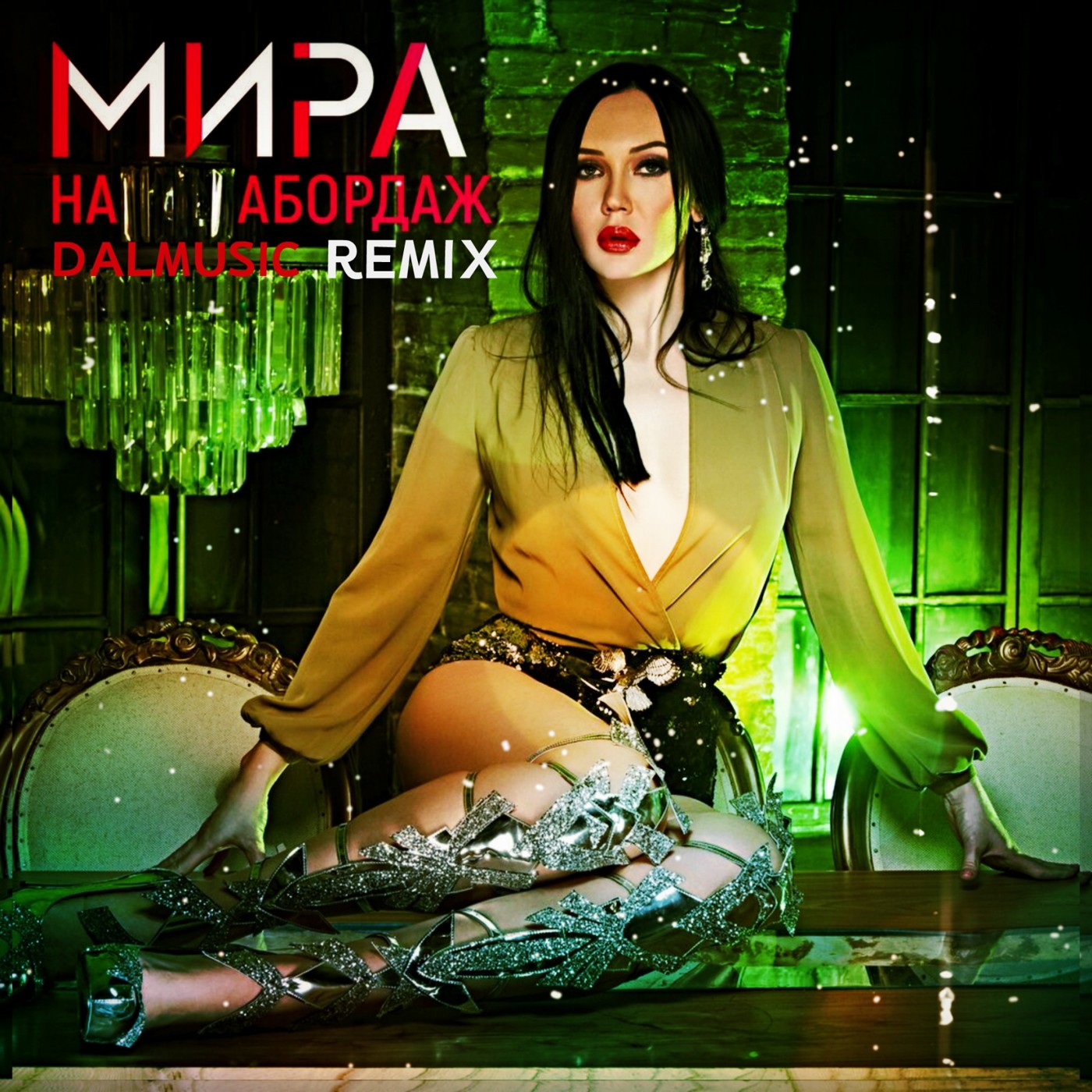 Мира - На абордаж (DALmusic Remix) episode artwork
