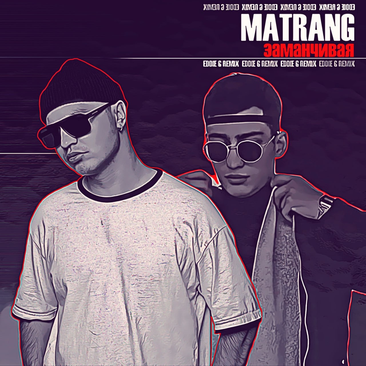 Matrang - Заманчивая (Eddie G Remix) – EDDIE G