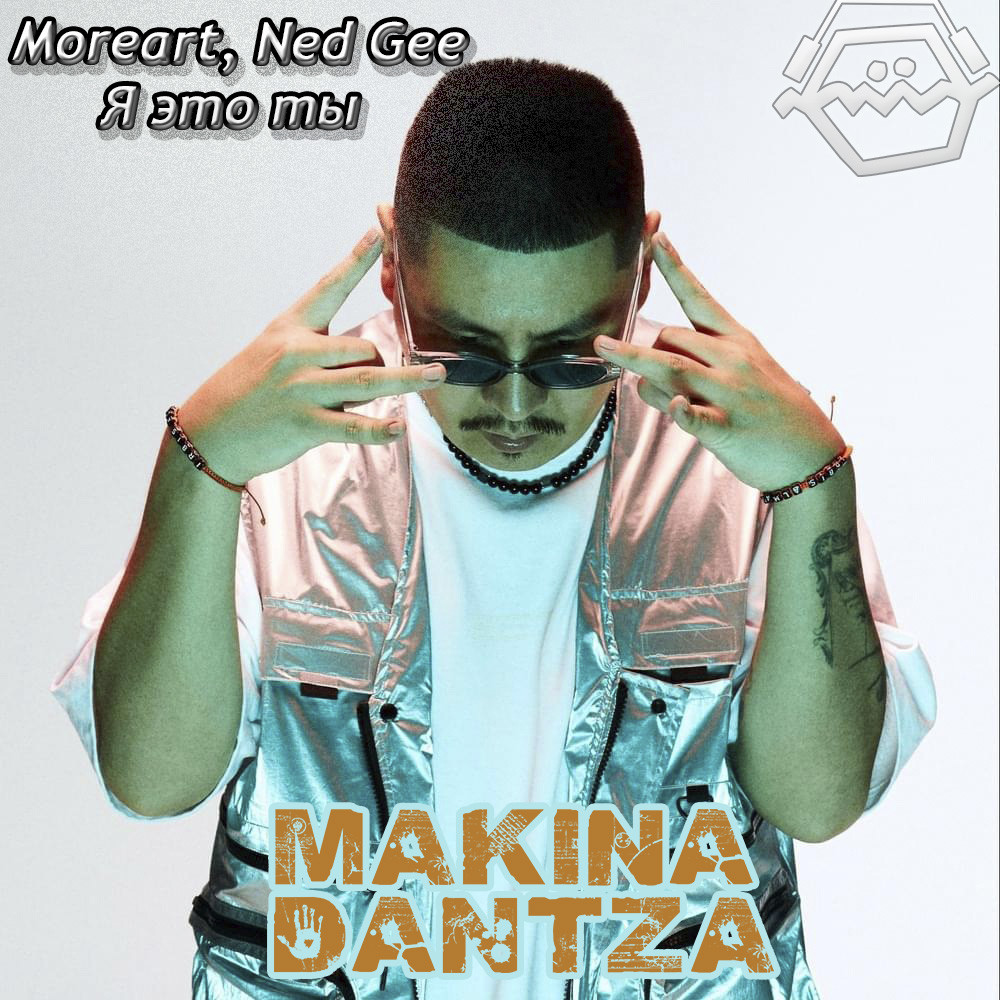 Moreart, Ned Gee - Я Это Ты (Makina Dantza 'Melodic House' Blend) Edit [2026] episode artwork