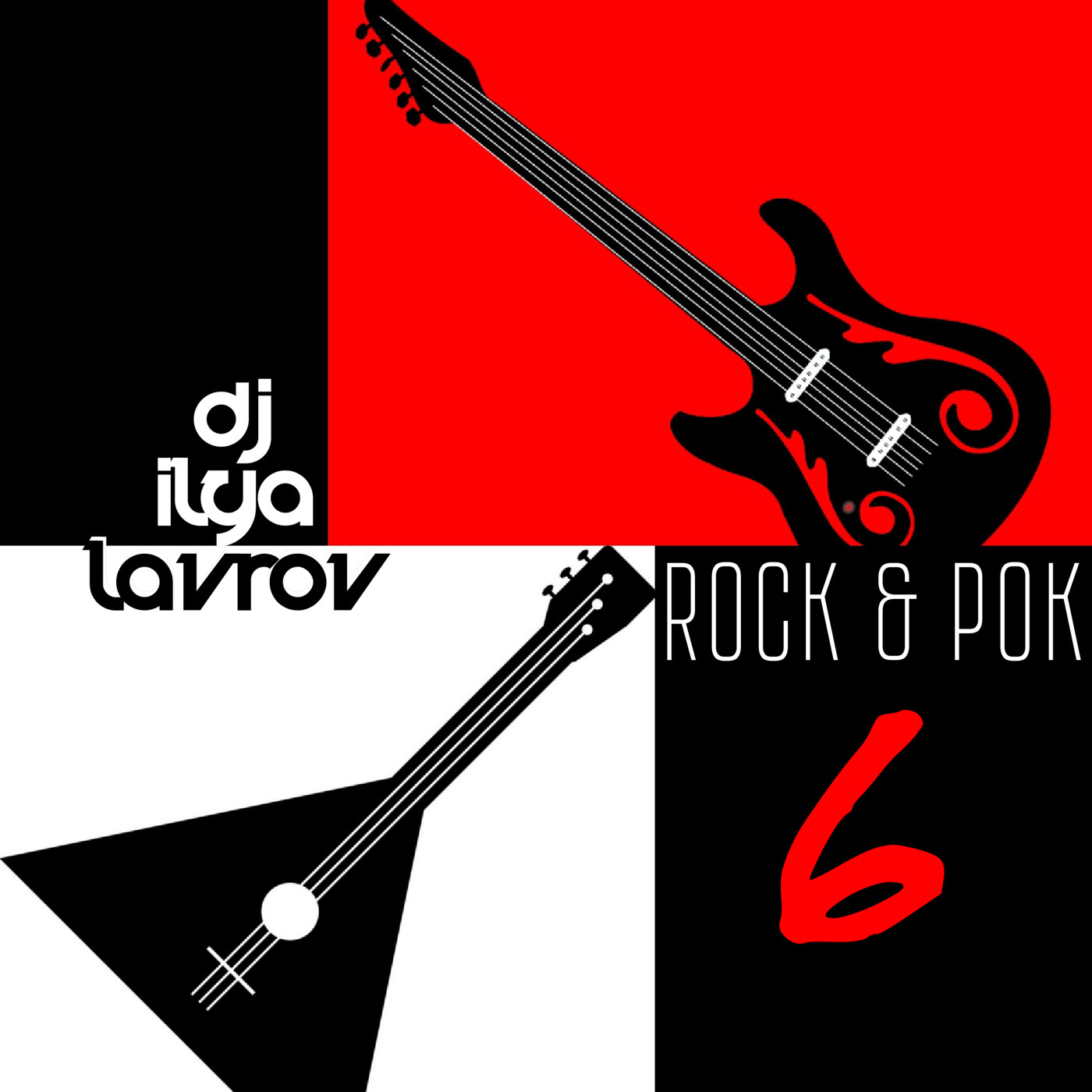 DJ ILYA LAVROV - ROCK & РОК (vol.6)