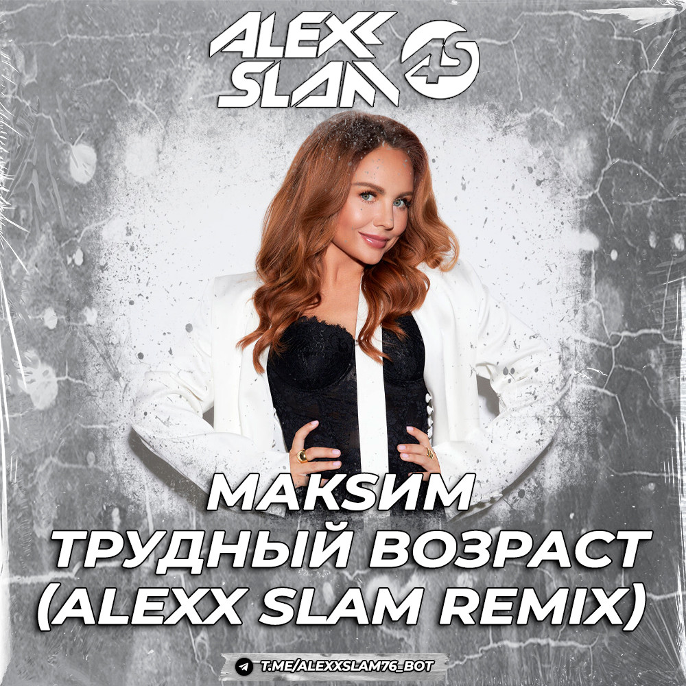 МакSим - Трудный возраст (Alexx Slam Remix) episode artwork