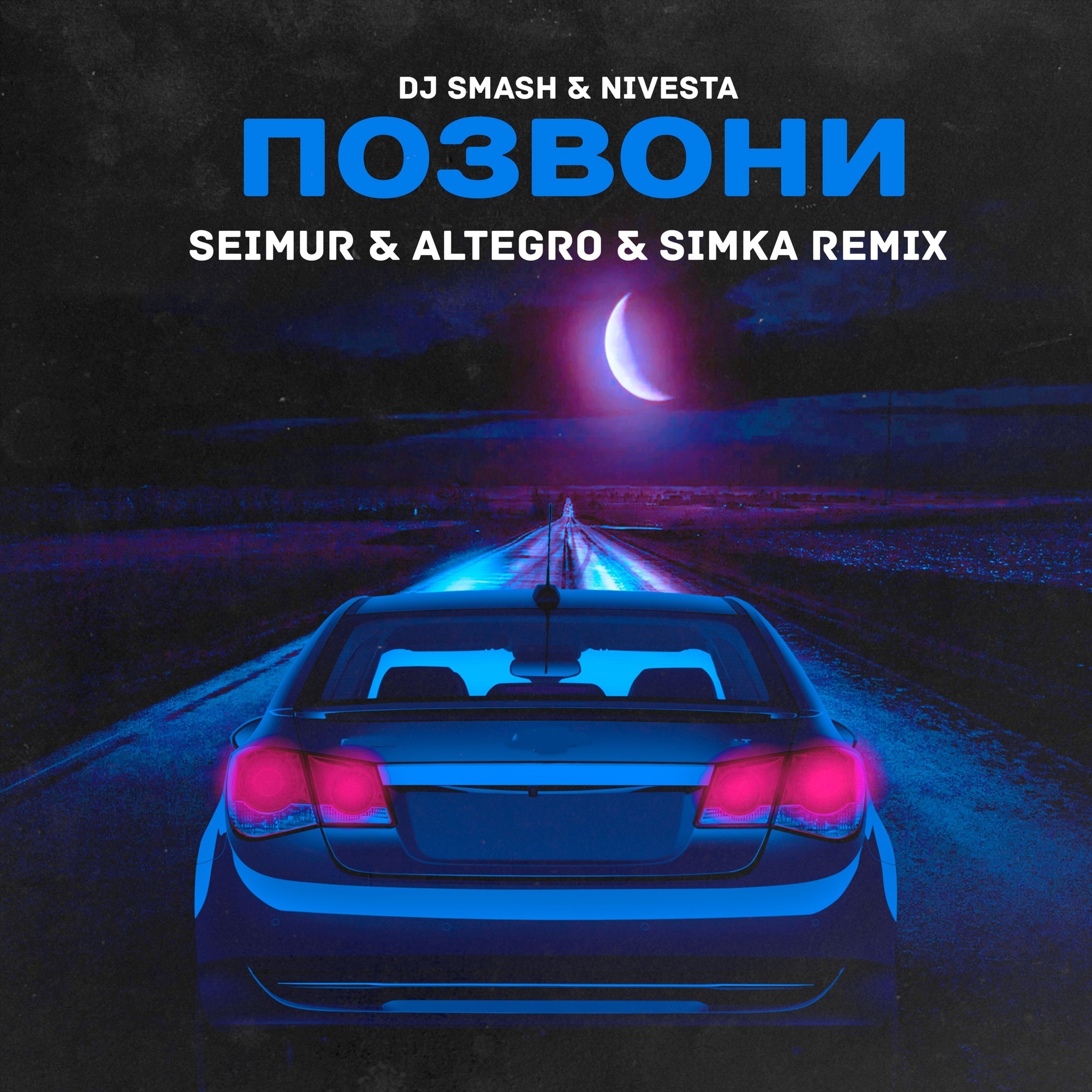 DJ SMASH & Nivesta — Позвони ( Seimur & ALTEGRO & SIMKA Extended Mix) –  ALTEGRO & SIMKA