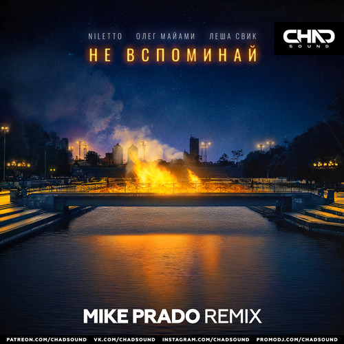 CHADSOUND