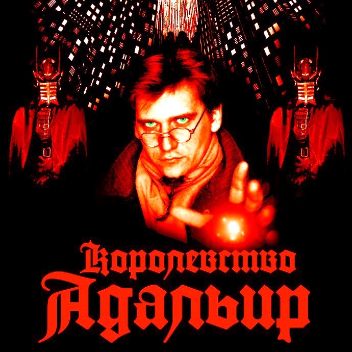 The Hyponeystal' Project - Montem Templum (OST "Королевство Адальир") episode artwork