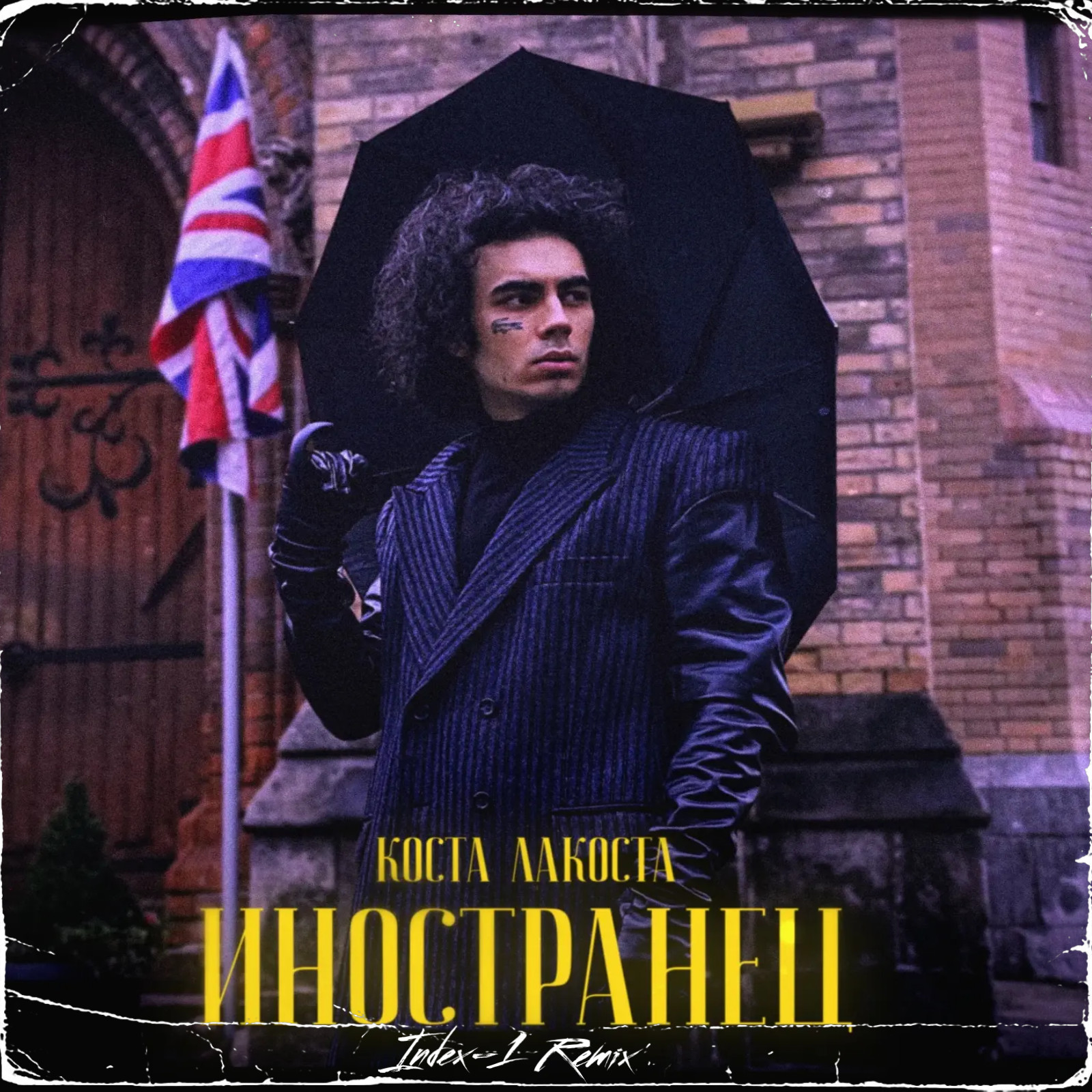 Машина коста лакоста