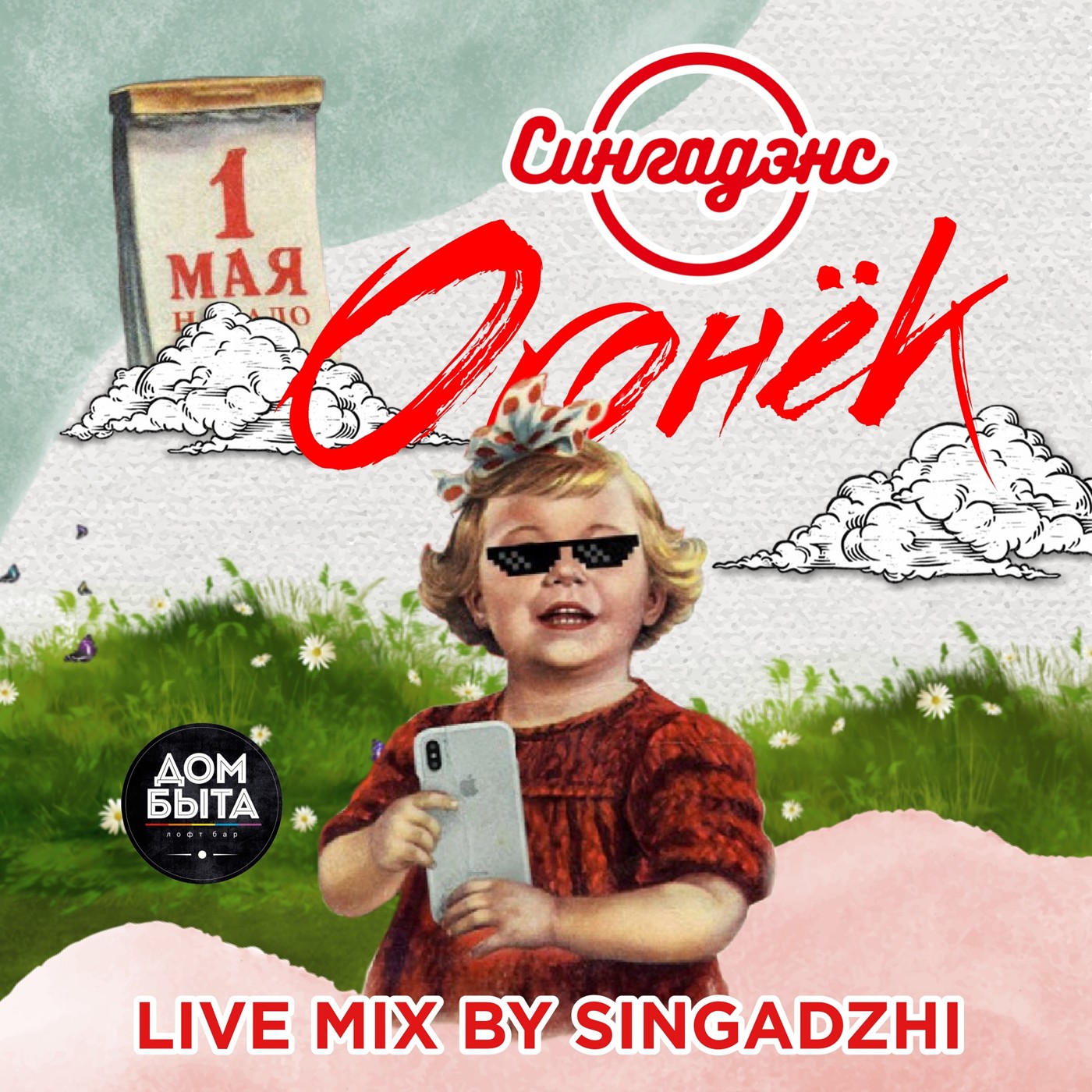 singadzhi