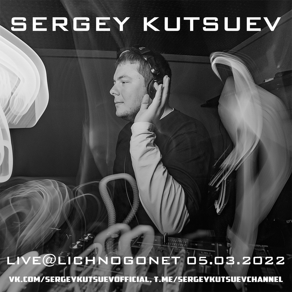 Без джинглов. Один на один (Sergey Kutsuev Remix). Daddy (Sergey Kutsuev Radio Edit). Sergey Kutsuev Live@lichnogonet 13.11.2021 Part.