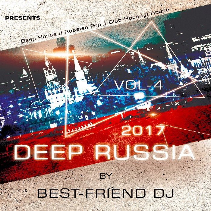 Best россия. Deep Russia. С Дееп России картинки. Russian Deep - белая ночь.mp3. DJ friend.