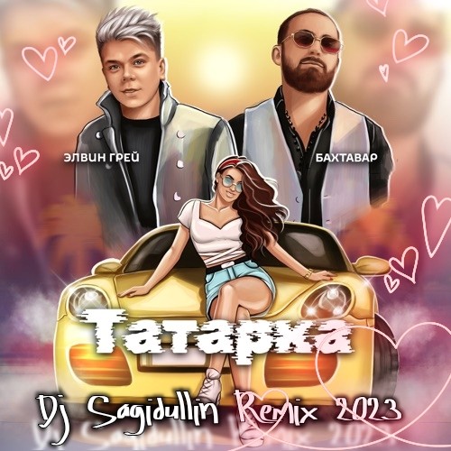 Dj Sagidullin