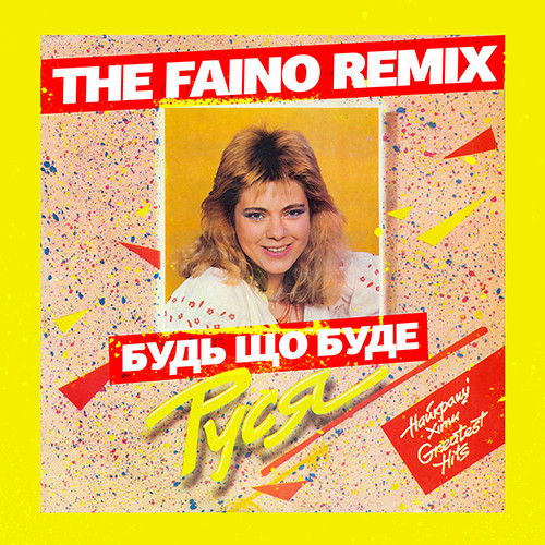 Руся - Будь що буде (The Faino Remix) Руся - Будь що буде (The Faino Remix)