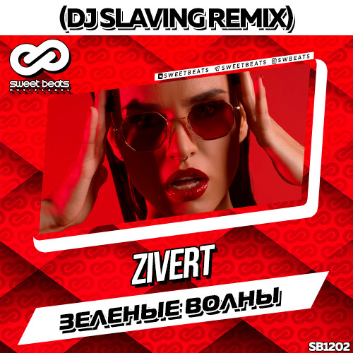 Zivert - Зелёные Волны (Alex Shik Remix)