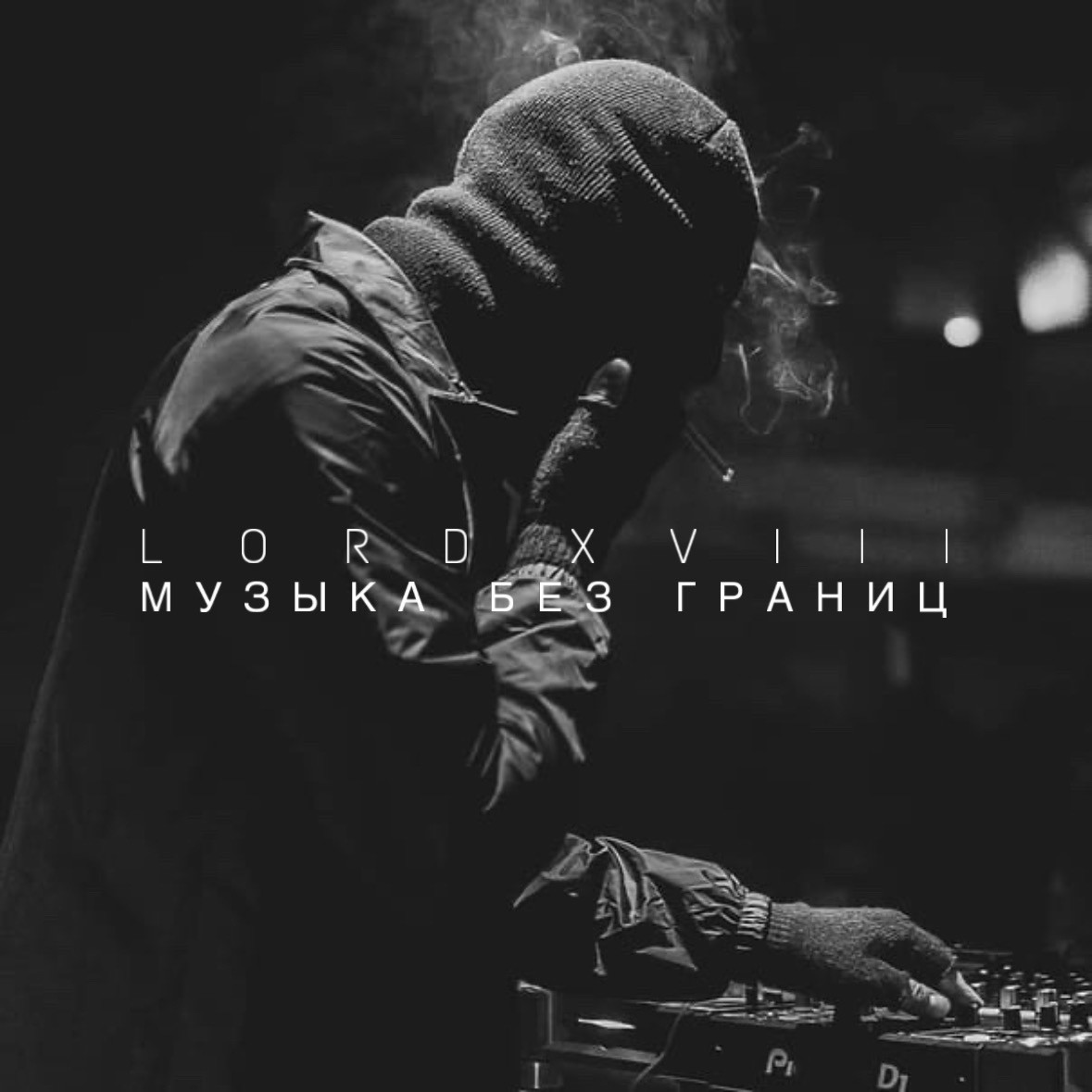 Faithless - We Come 1 (MANNA Remix) (LØRD XVIII RESISTANCE SIBIR MIXED)